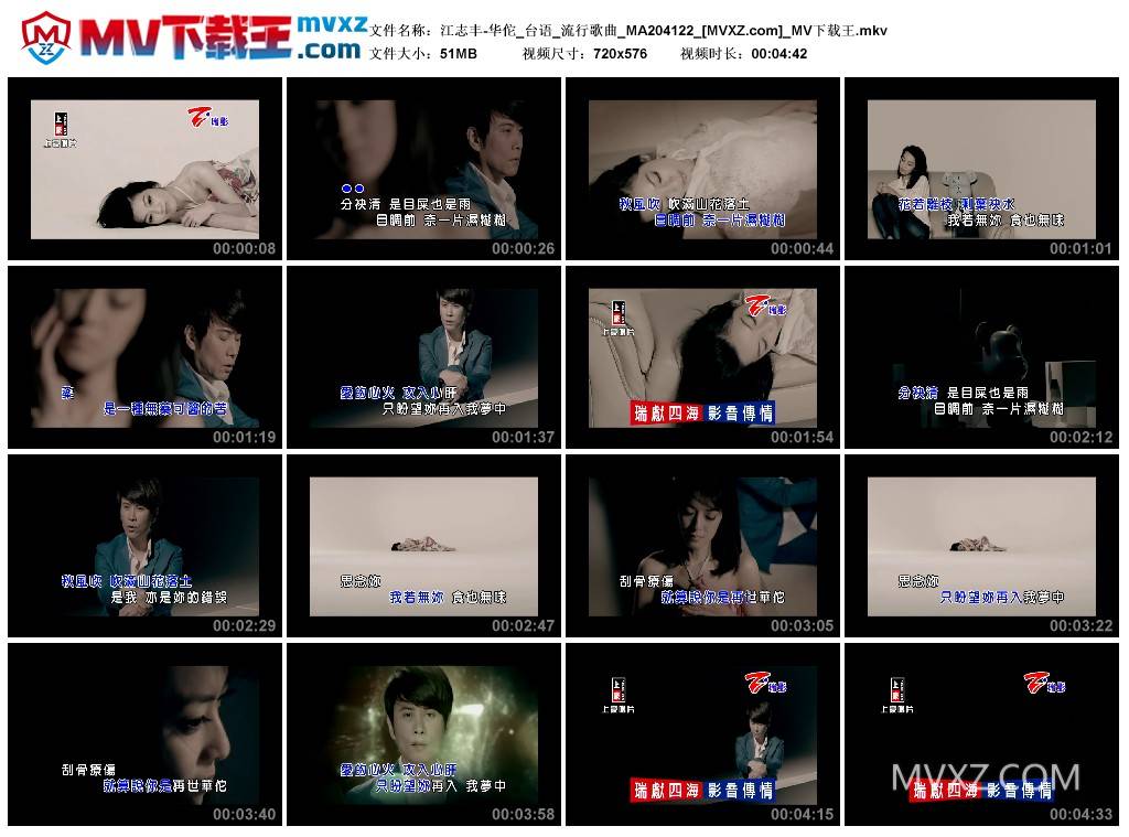 江志丰-华佗_台语_流行歌曲_MA204122